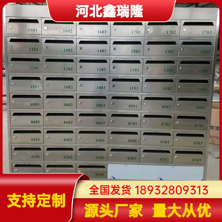 201不銹鋼信報(bào)箱